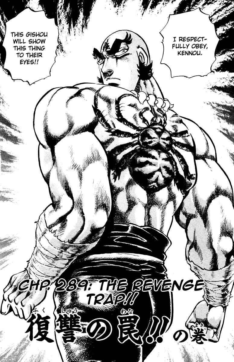 Page 3 Chapter 289 Sakigake!! Otokojuku