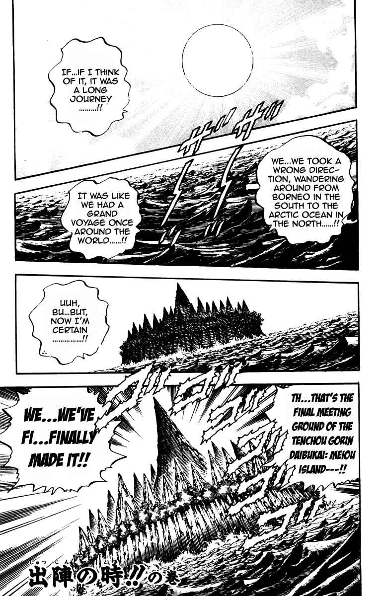 Page 1 Chapter 231 Sakigake!! Otokojuku