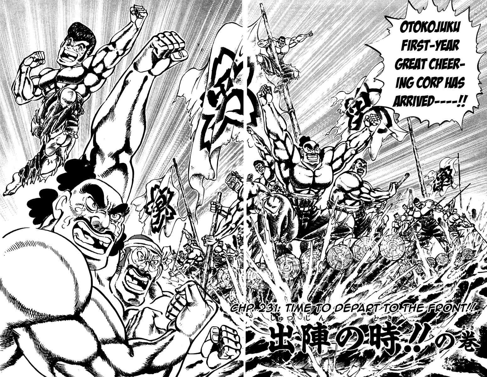 Page 2 Chapter 231 Sakigake!! Otokojuku