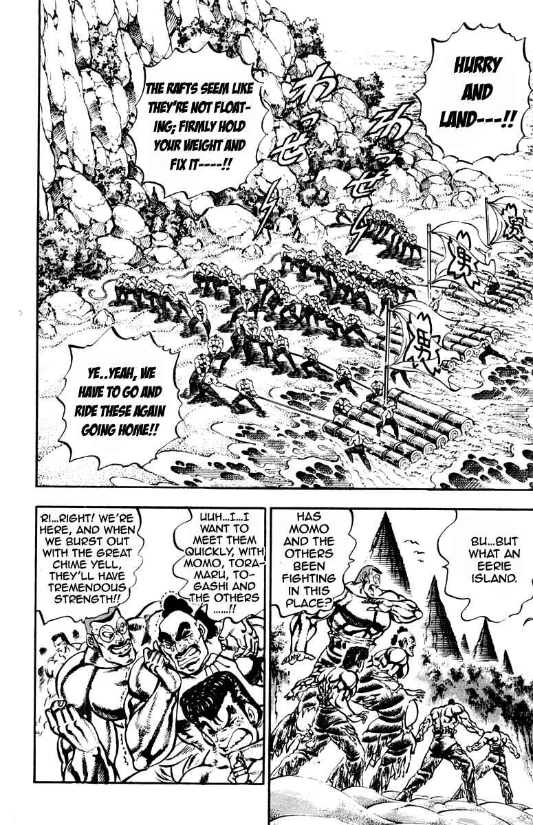 Page 3 Chapter 231 Sakigake!! Otokojuku