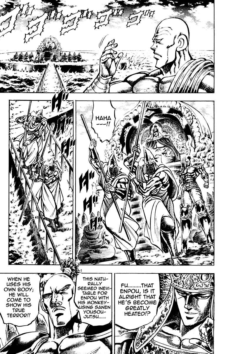 Page 3 Chapter 129 Sakigake!! Otokojuku