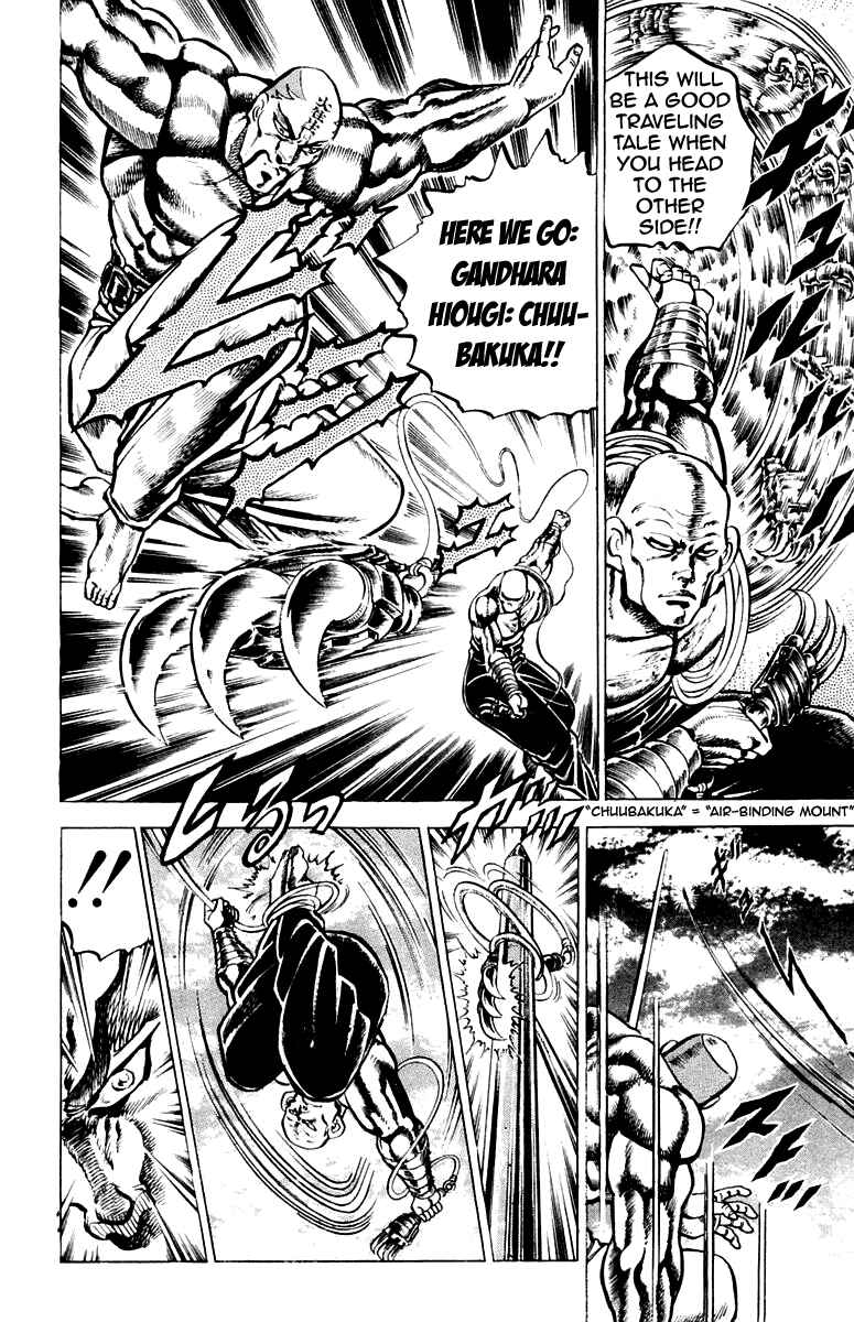 Page 6 Chapter 129 Sakigake!! Otokojuku