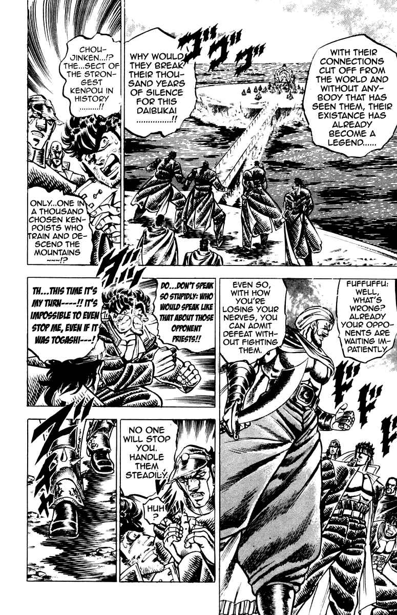 Page 11 Chapter 121 Sakigake!! Otokojuku