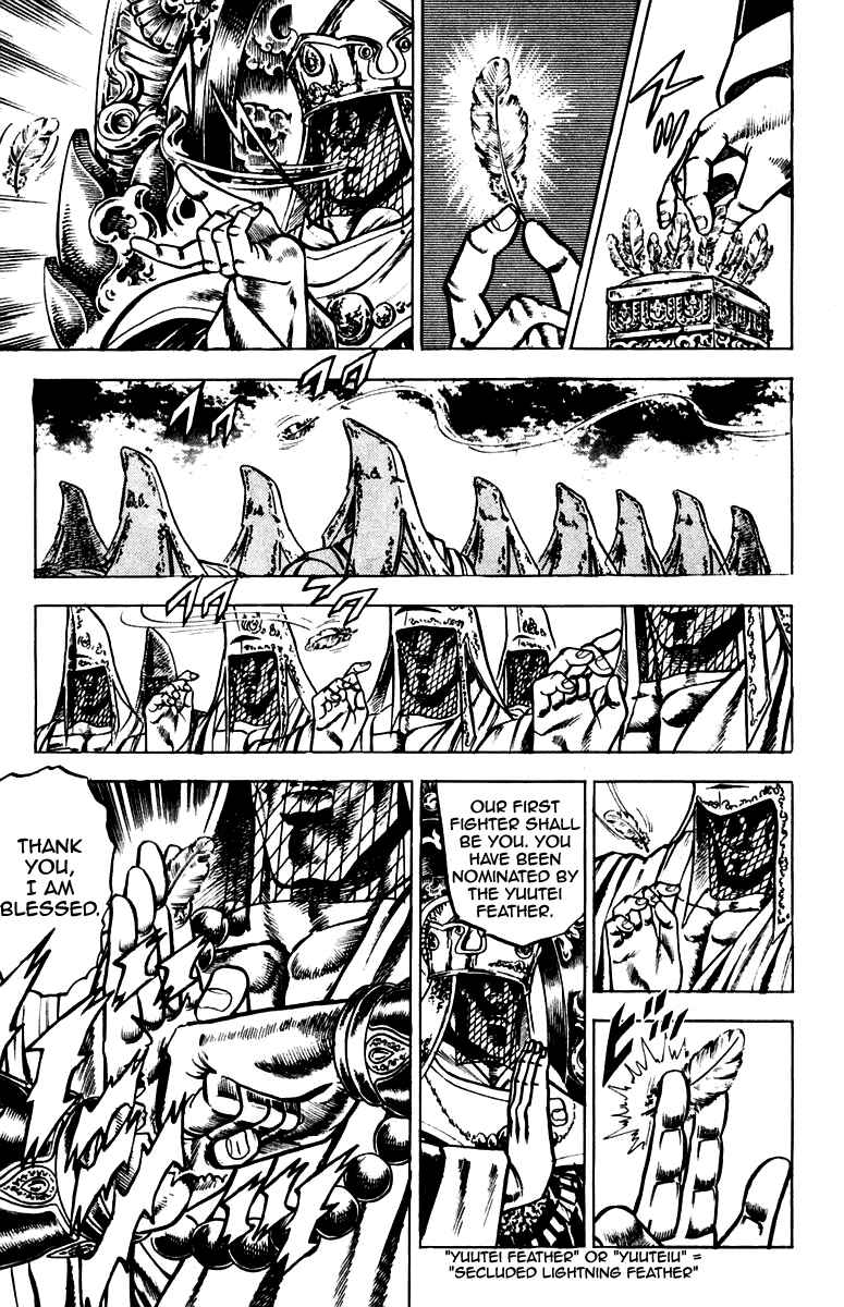 Page 16 Chapter 121 Sakigake!! Otokojuku