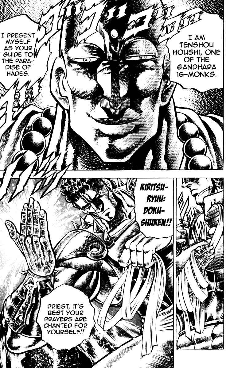 Page 18 Chapter 121 Sakigake!! Otokojuku
