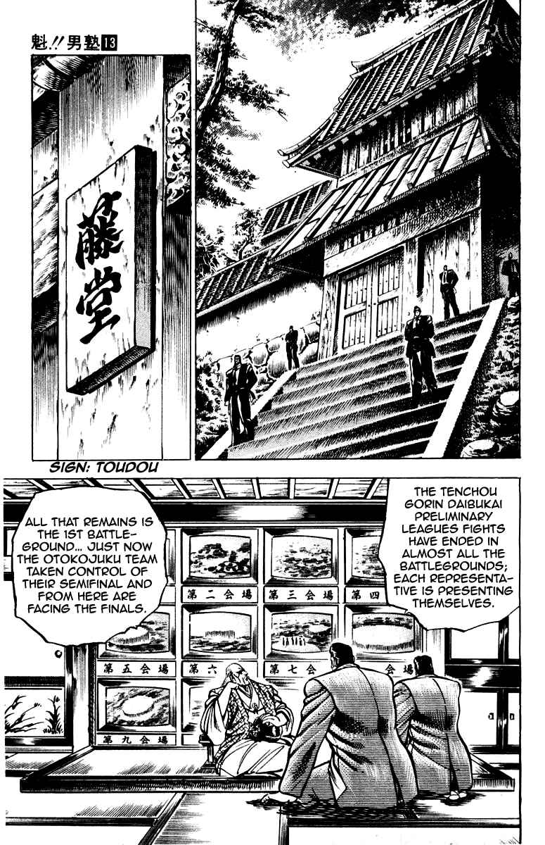 Page 3 Chapter 121 Sakigake!! Otokojuku