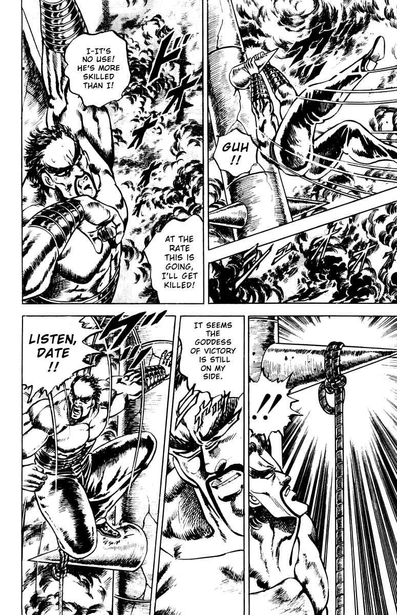 Page 18 Chapter 79 Sakigake!! Otokojuku