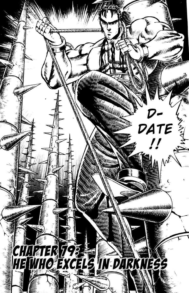 Page 3 Chapter 79 Sakigake!! Otokojuku