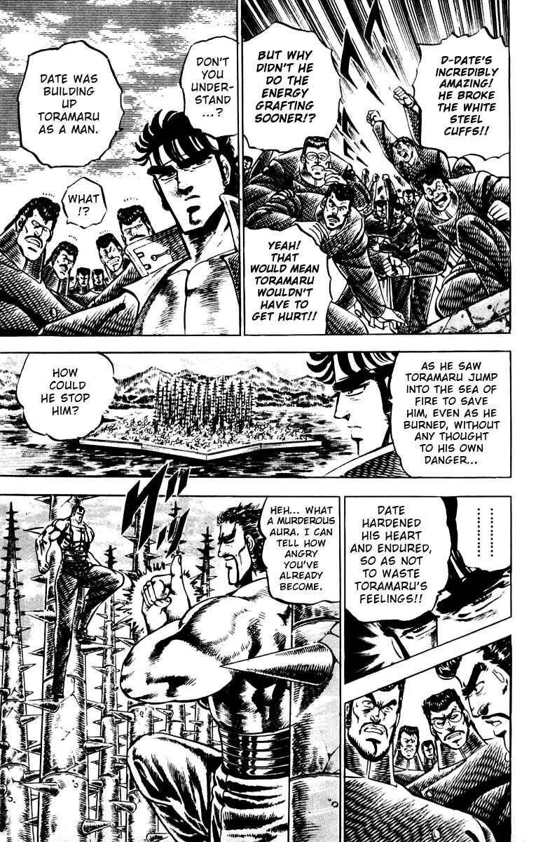 Page 7 Chapter 79 Sakigake!! Otokojuku