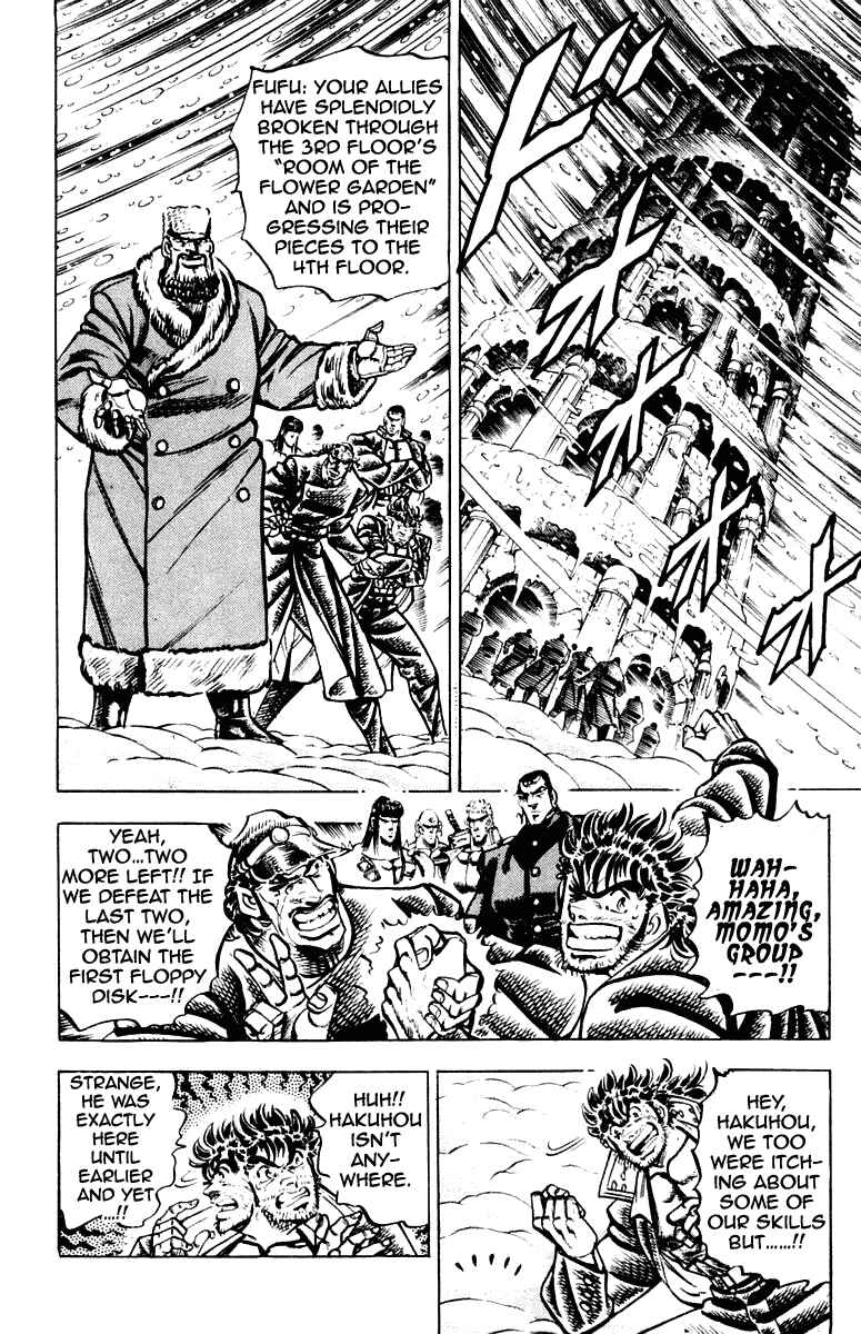 Page 2 Chapter 262 Sakigake!! Otokojuku