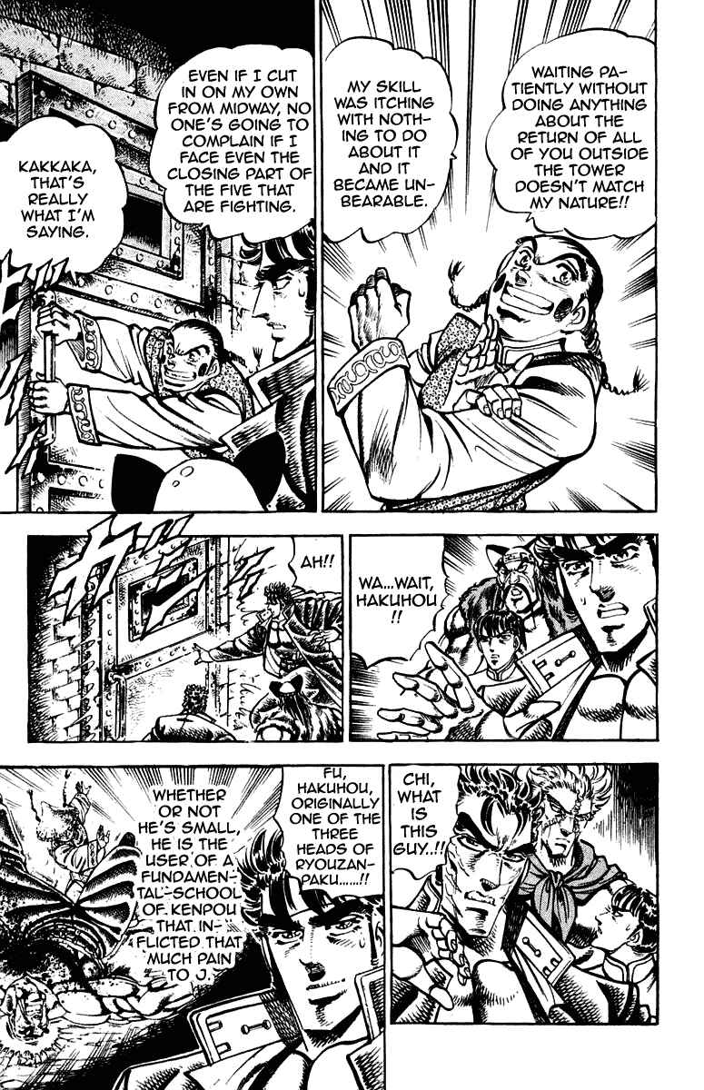Page 5 Chapter 262 Sakigake!! Otokojuku