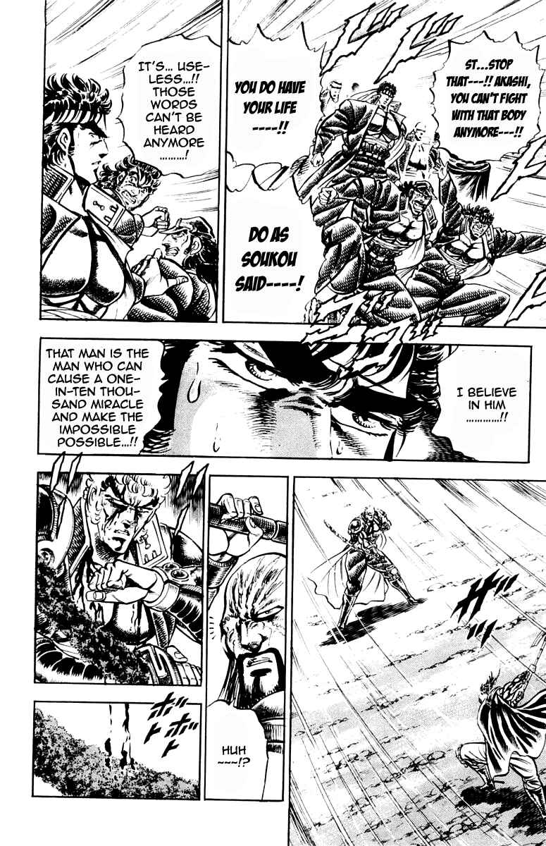 Page 12 Chapter 193 Sakigake!! Otokojuku