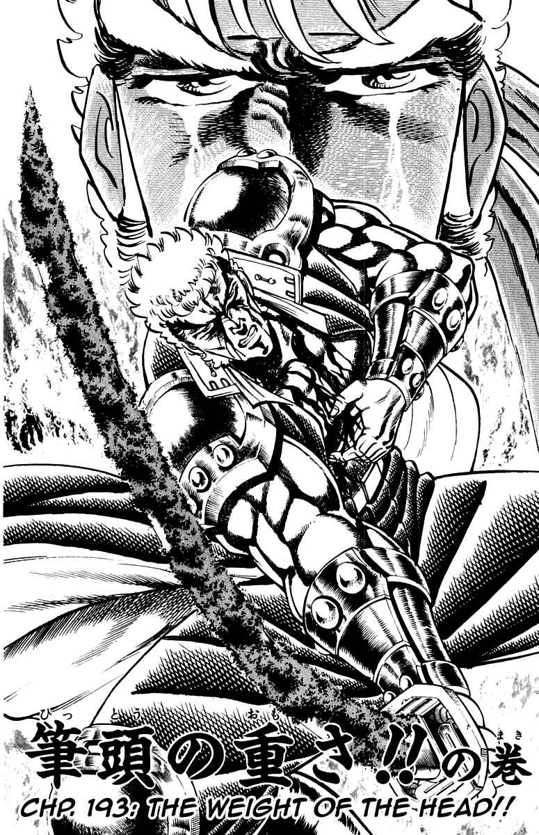 Page 3 Chapter 193 Sakigake!! Otokojuku