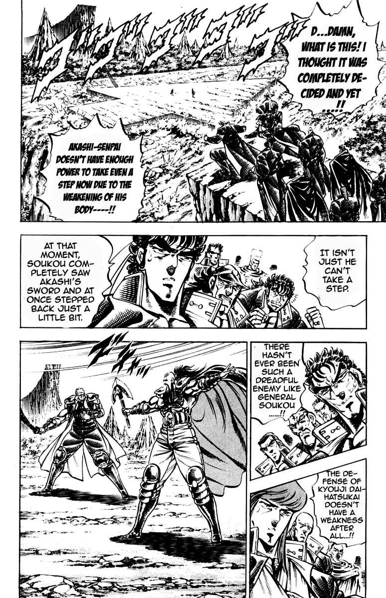 Page 4 Chapter 193 Sakigake!! Otokojuku