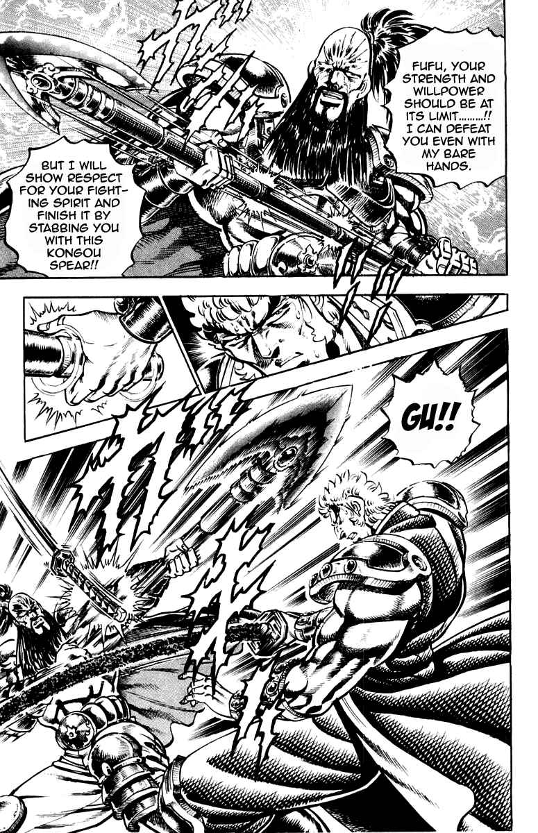 Page 5 Chapter 193 Sakigake!! Otokojuku