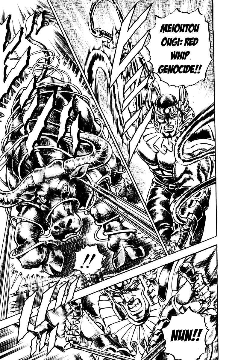 Page 16 Chapter 241 Sakigake!! Otokojuku