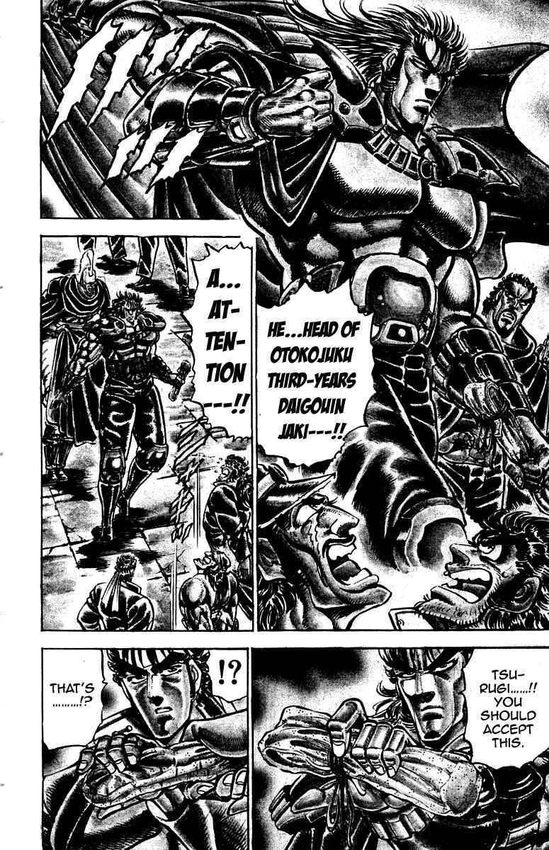 Page 7 Chapter 241 Sakigake!! Otokojuku