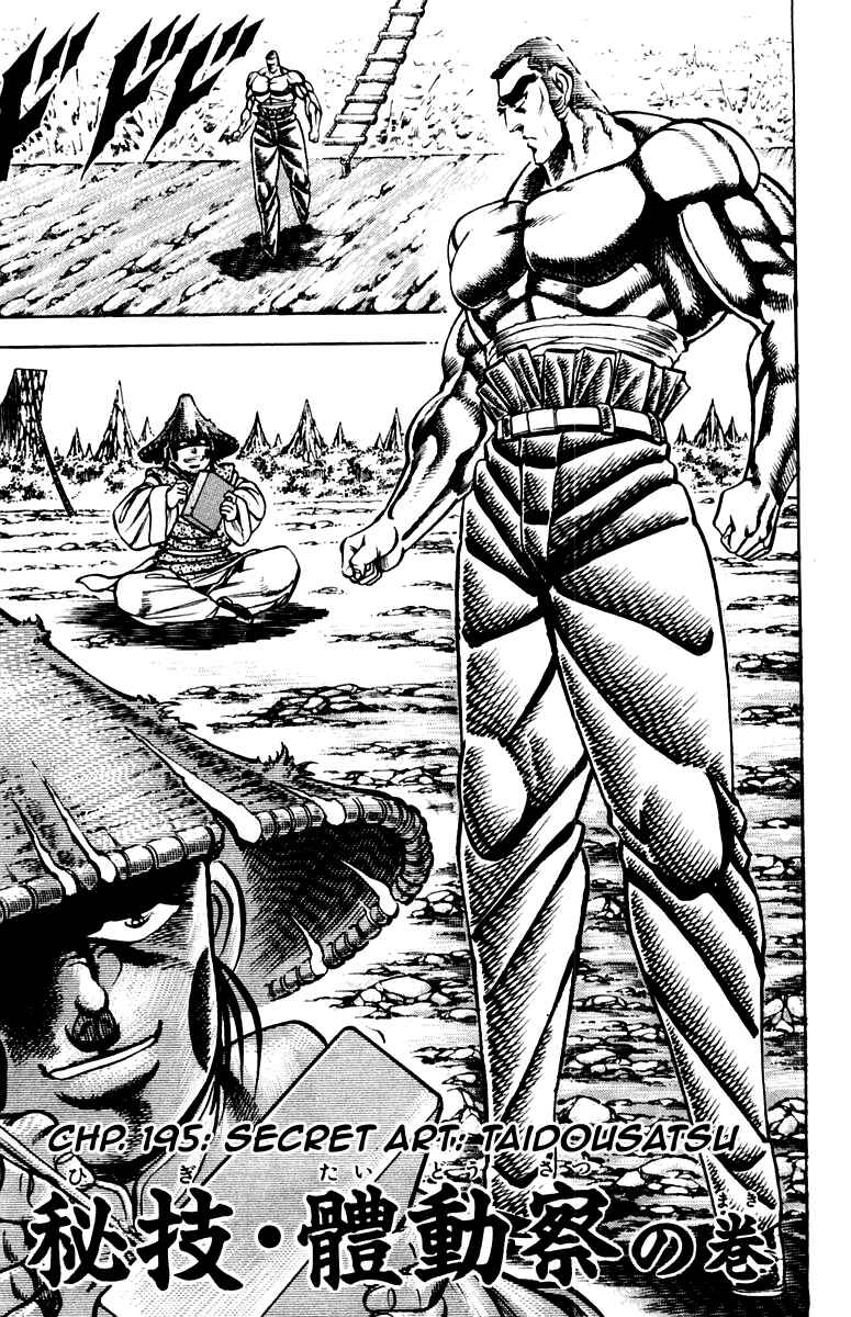 Page 3 Chapter 195 Sakigake!! Otokojuku