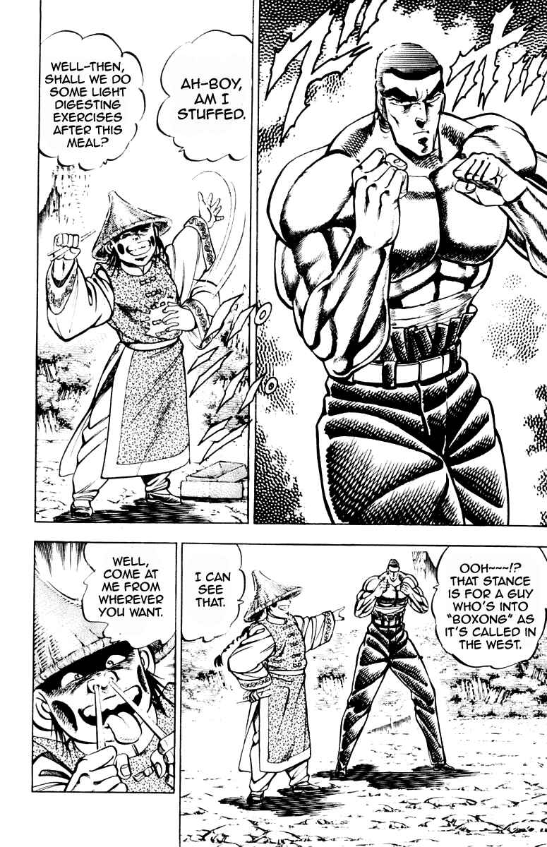 Page 4 Chapter 195 Sakigake!! Otokojuku