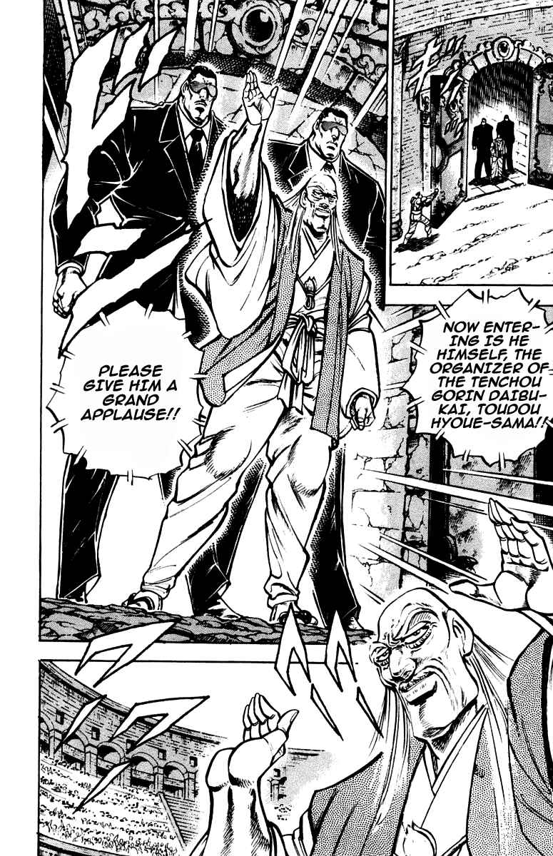 Page 12 Chapter 250 Sakigake!! Otokojuku