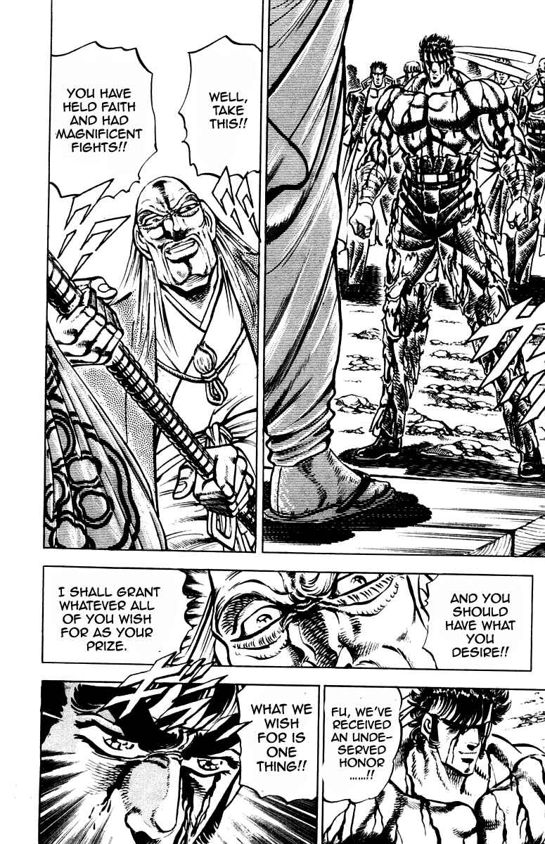 Page 14 Chapter 250 Sakigake!! Otokojuku