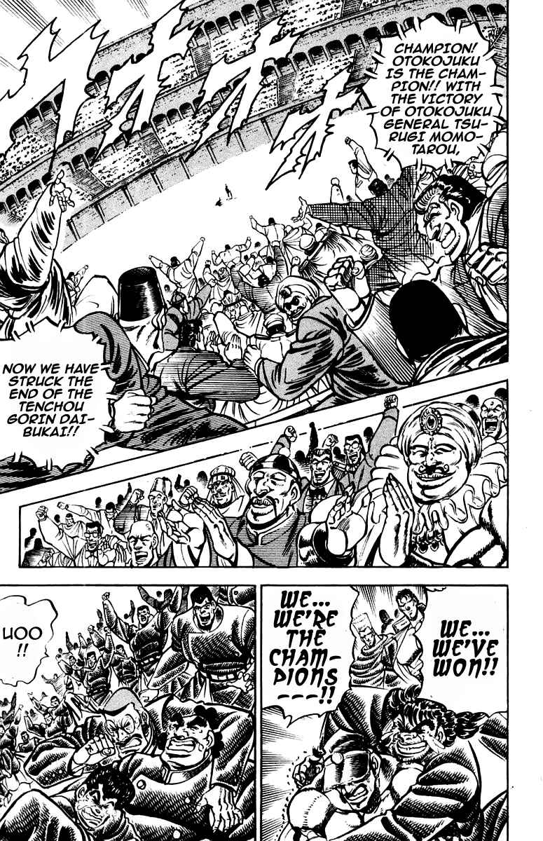 Page 5 Chapter 250 Sakigake!! Otokojuku