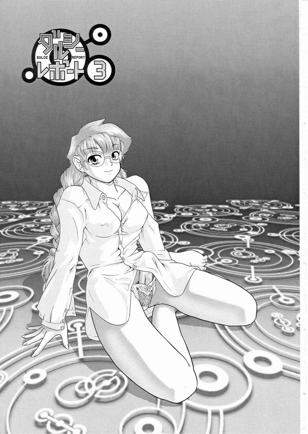 Page 2 Chapter 9 Dulce Report