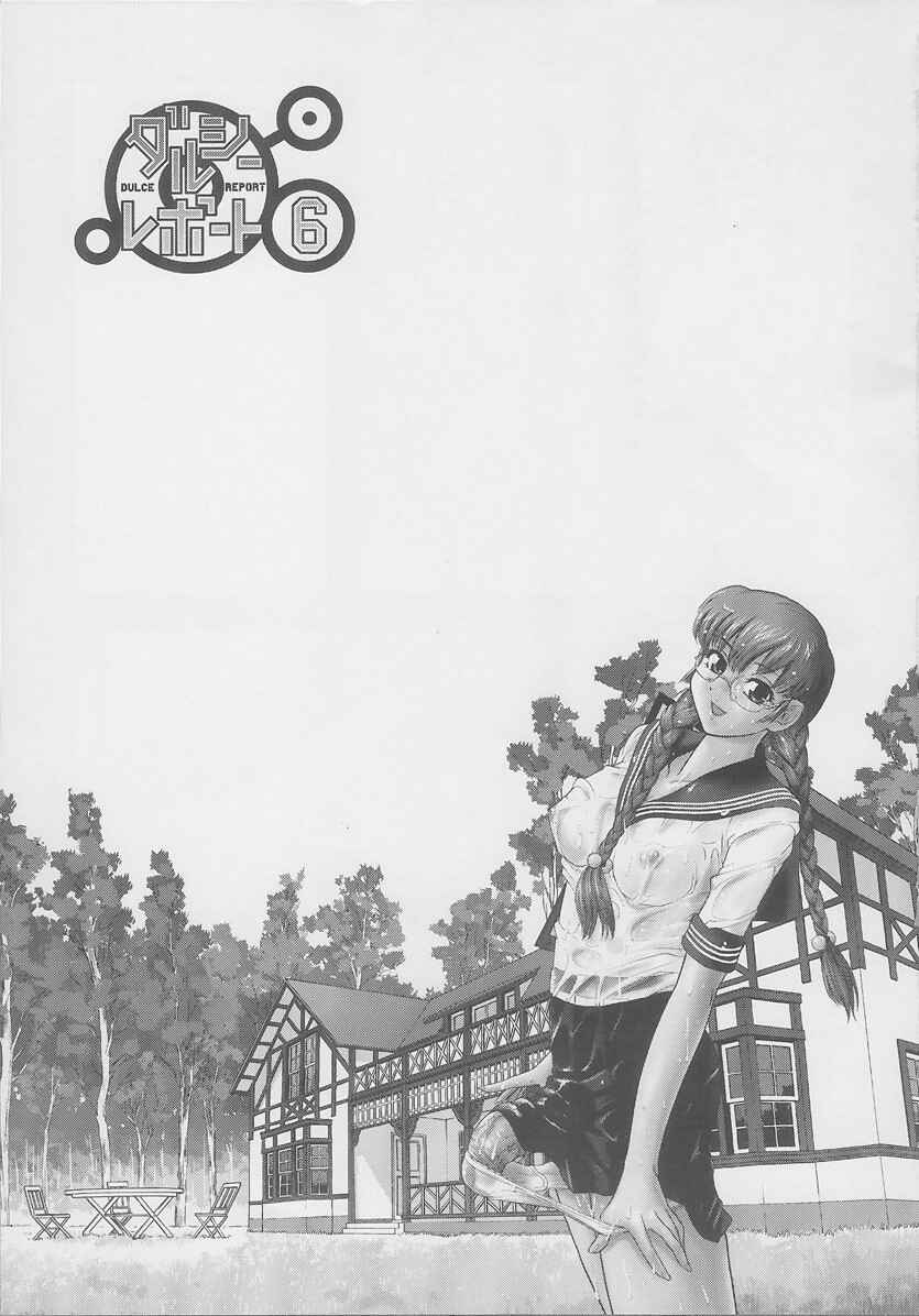 Page 2 Chapter 17 Dulce Report