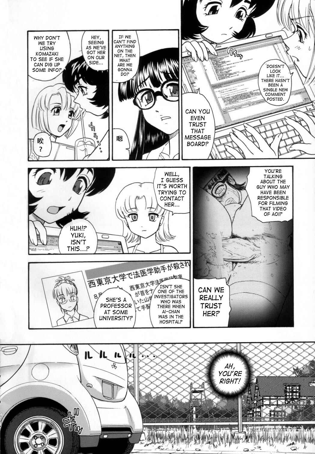 Page 7 Chapter 24 Dulce Report