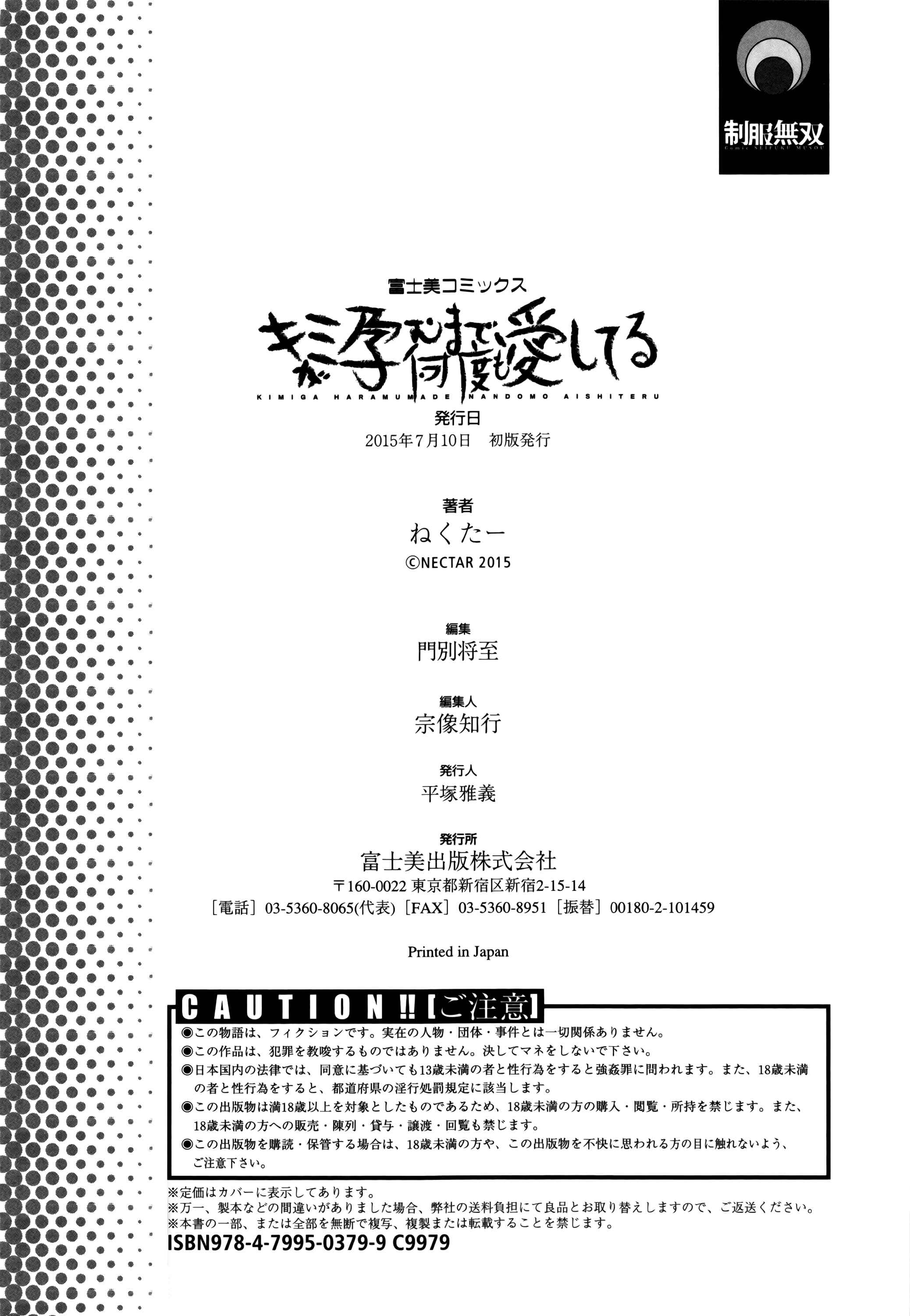 Page 24 Chapter 11 Kimi ga Haramu Made Nando mo Aishiteru