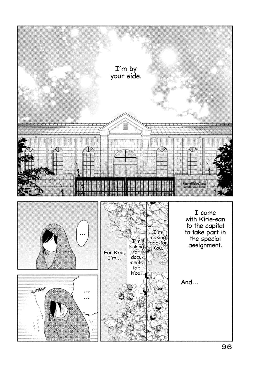 Page 11 Chapter 3 Tempest