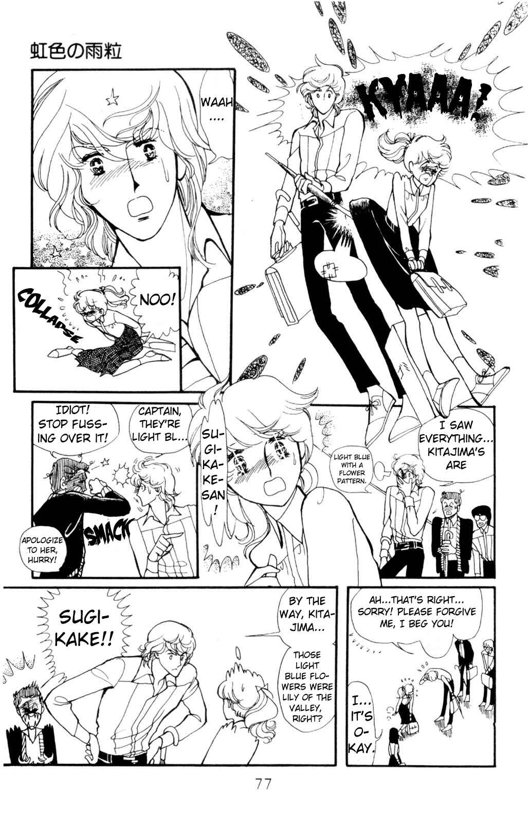 Page 3 Chapter 3 Harmony of the Stars