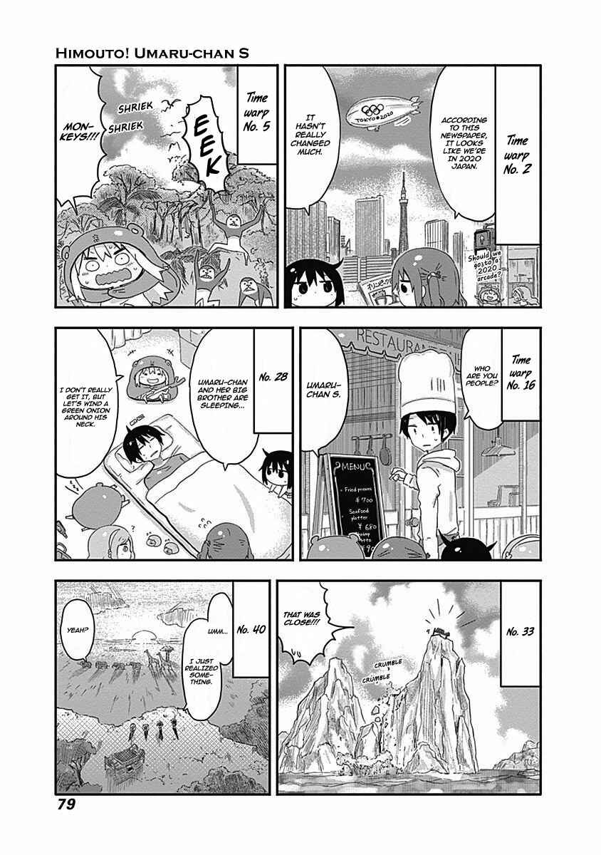 Page 7 Chapter 9 Himouto! Umaru-chan S