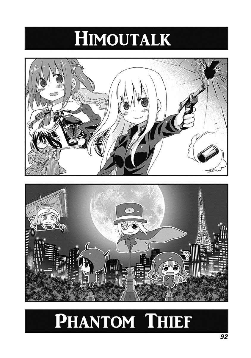 Page 3 Chapter 11 Himouto! Umaru-chan S