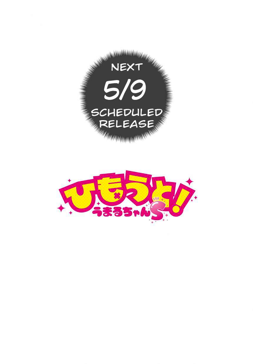 Page 6 Chapter 0.1 Himouto! Umaru-chan S