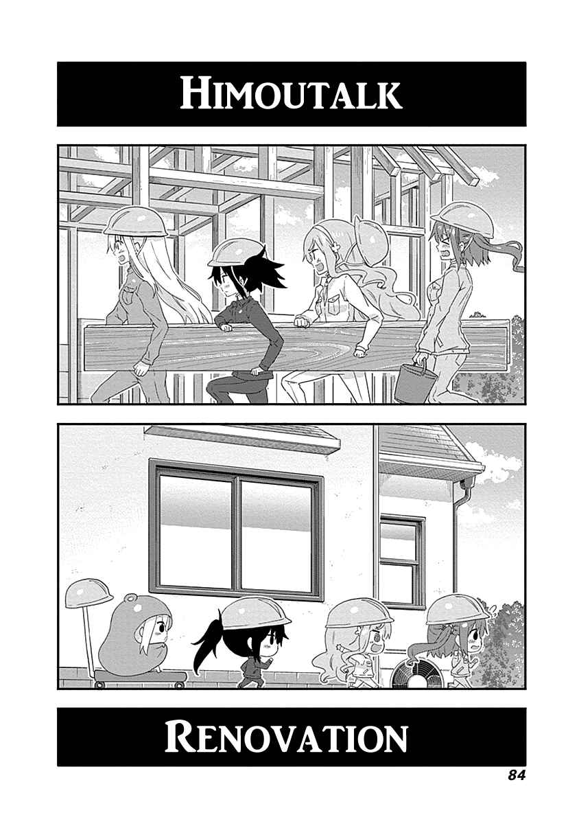 Page 4 Chapter 10 Himouto! Umaru-chan S