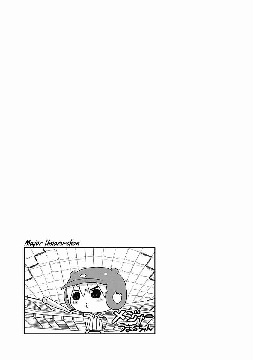 Page 8 Chapter 8 Himouto! Umaru-chan S