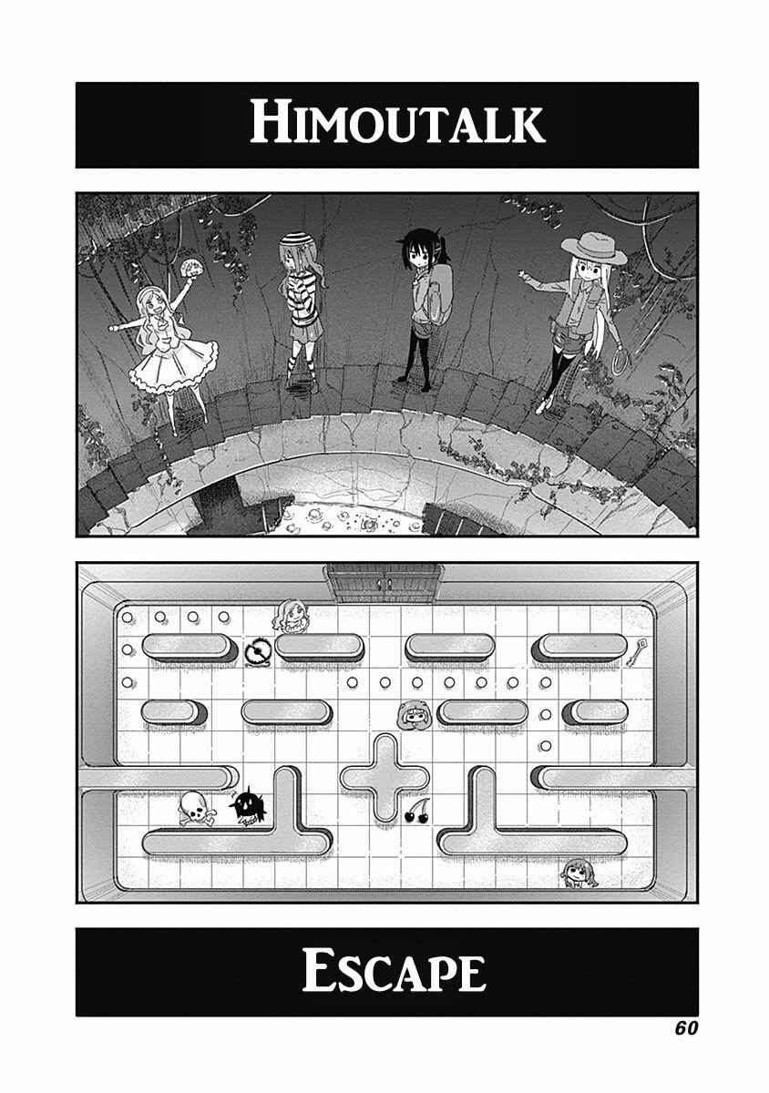 Page 3 Chapter 7 Himouto! Umaru-chan S