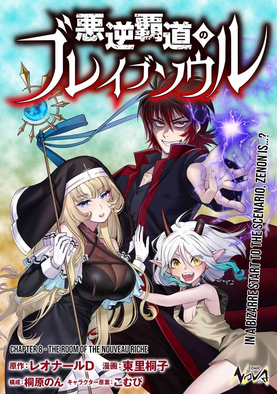 Page 2 Chapter 8 Akugyaku Hadou no Brave Soul