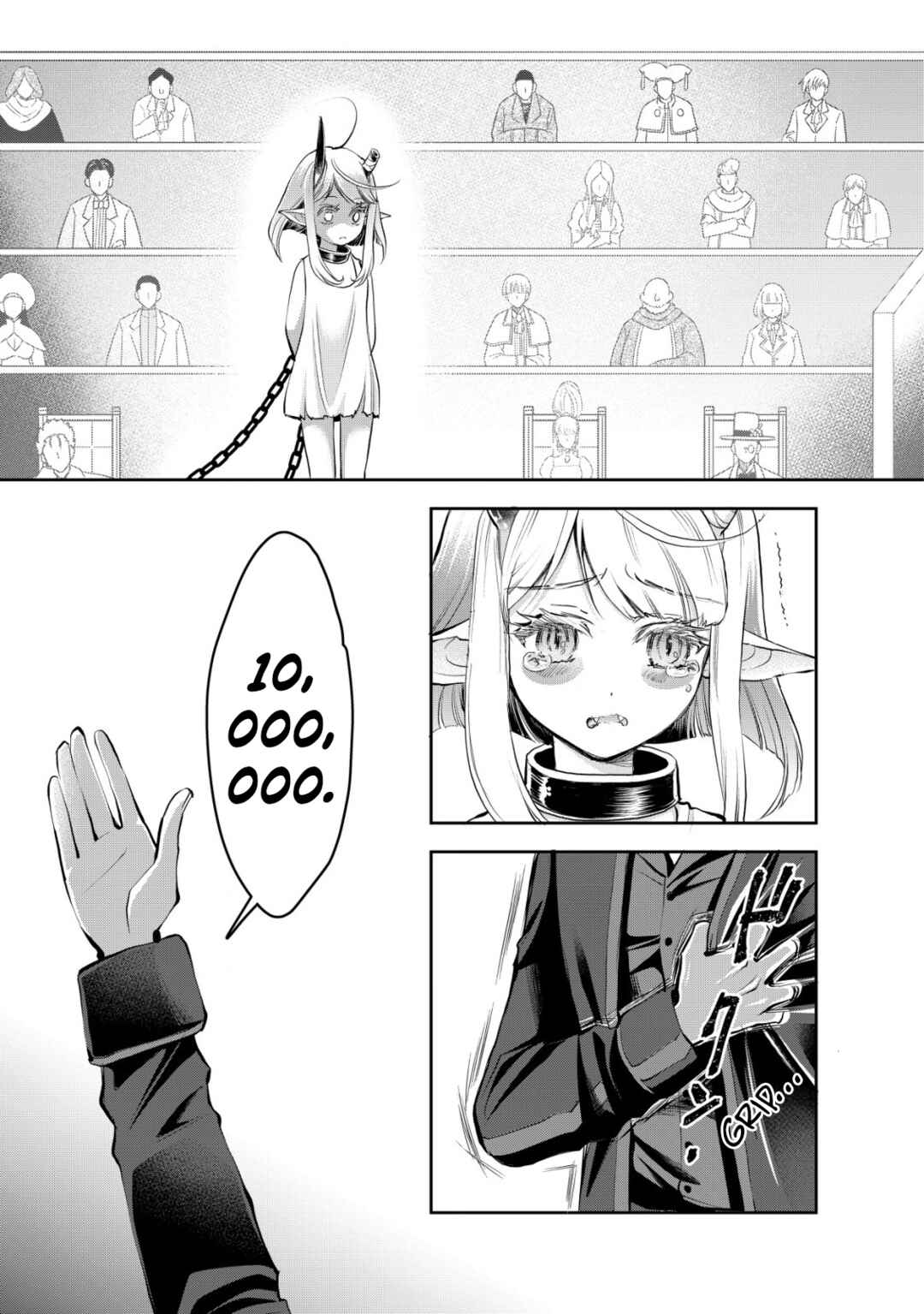 Page 17 Chapter 9 Akugyaku Hadou no Brave Soul