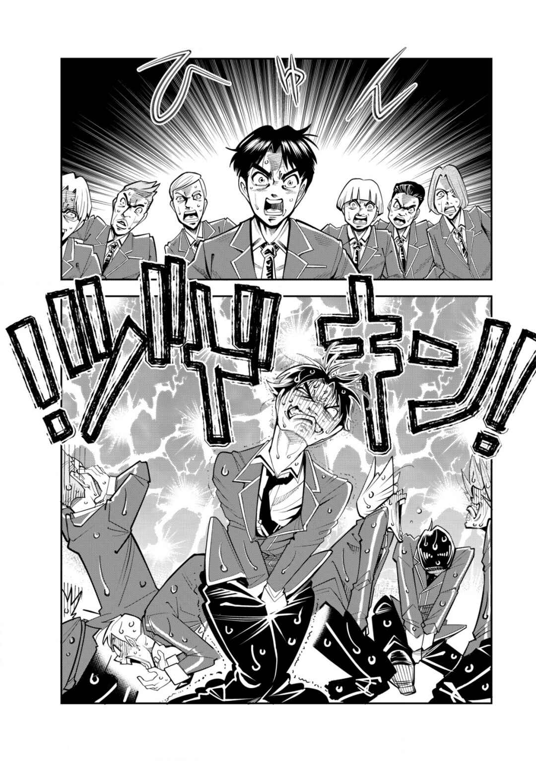 Page 27 Chapter 13 Akugyaku Hadou no Brave Soul