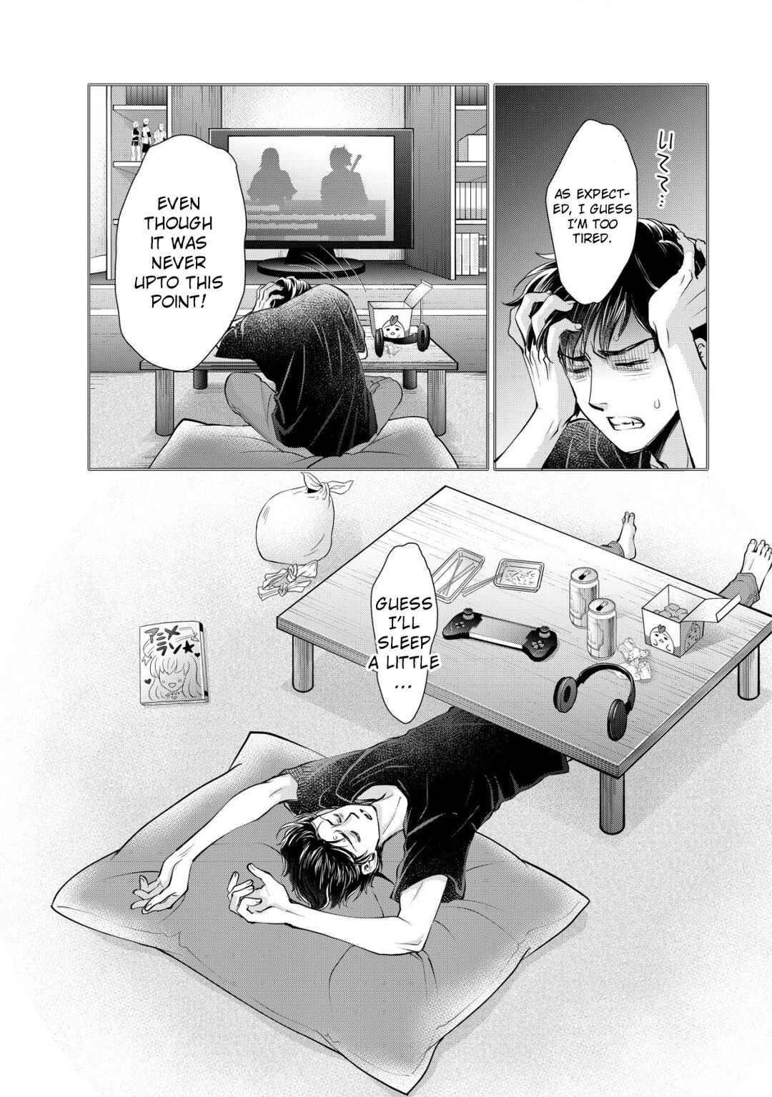 Page 14 Chapter 1.1 Akugyaku Hadou no Brave Soul
