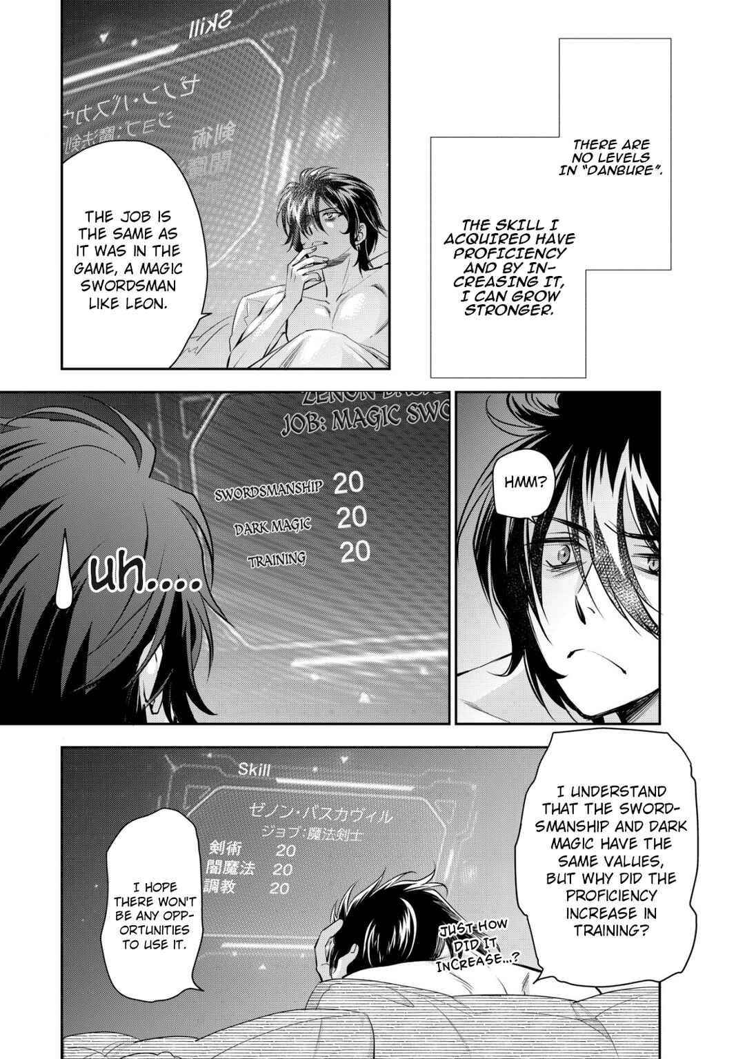 Page 3 Chapter 5 Akugyaku Hadou no Brave Soul