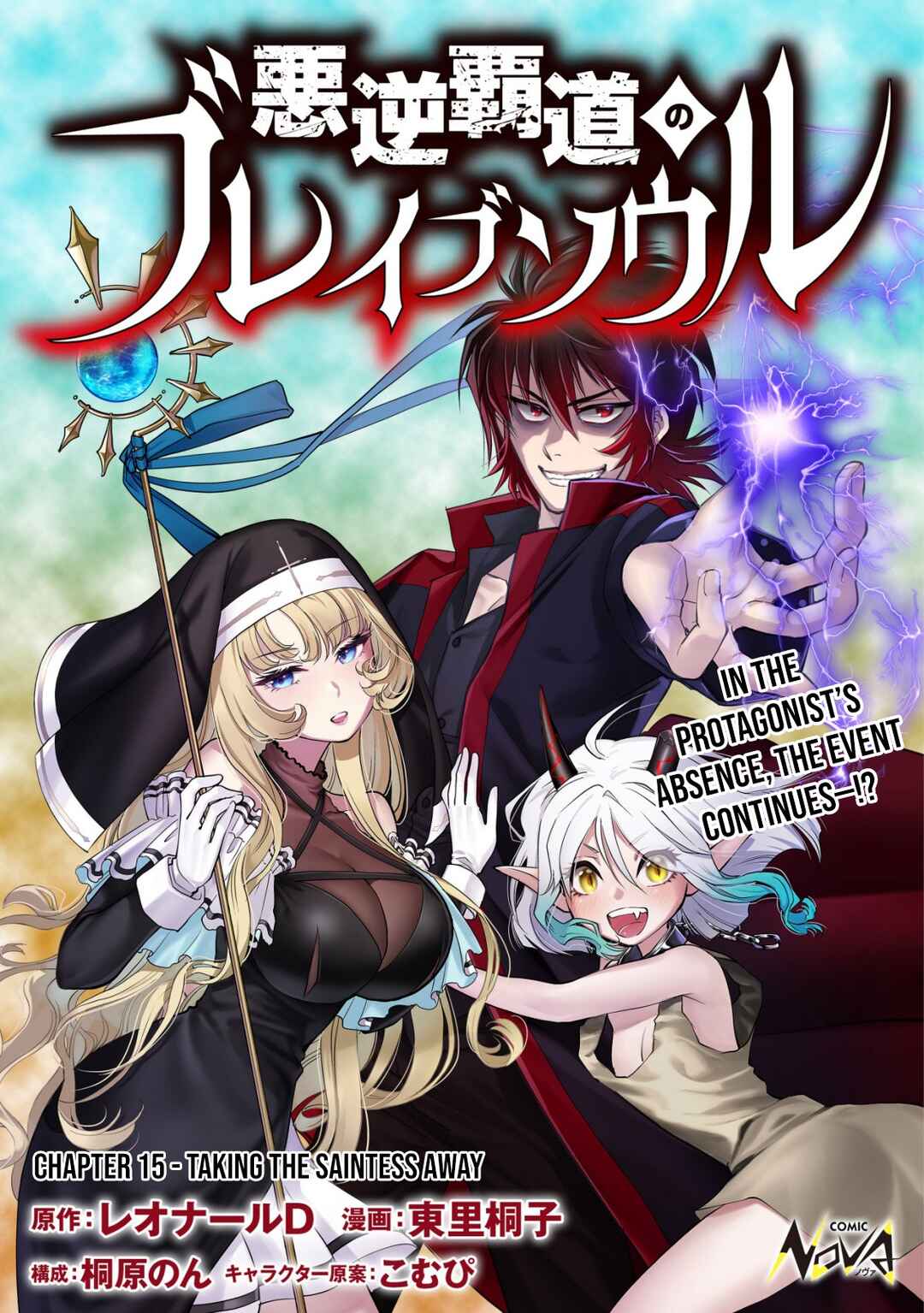 Page 2 Chapter 15 Akugyaku Hadou no Brave Soul