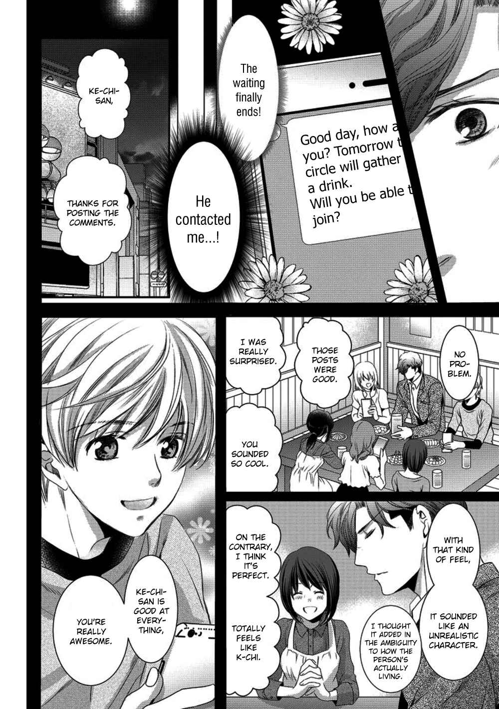 Page 22 Chapter 3 Kare ga Ore wo Suki Sugite Komaru