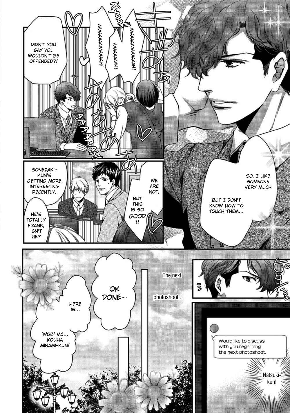 Page 12 Chapter 6 Kare ga Ore wo Suki Sugite Komaru