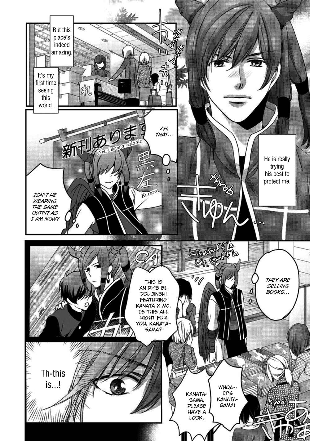 Page 20 Chapter 5 Kare ga Ore wo Suki Sugite Komaru