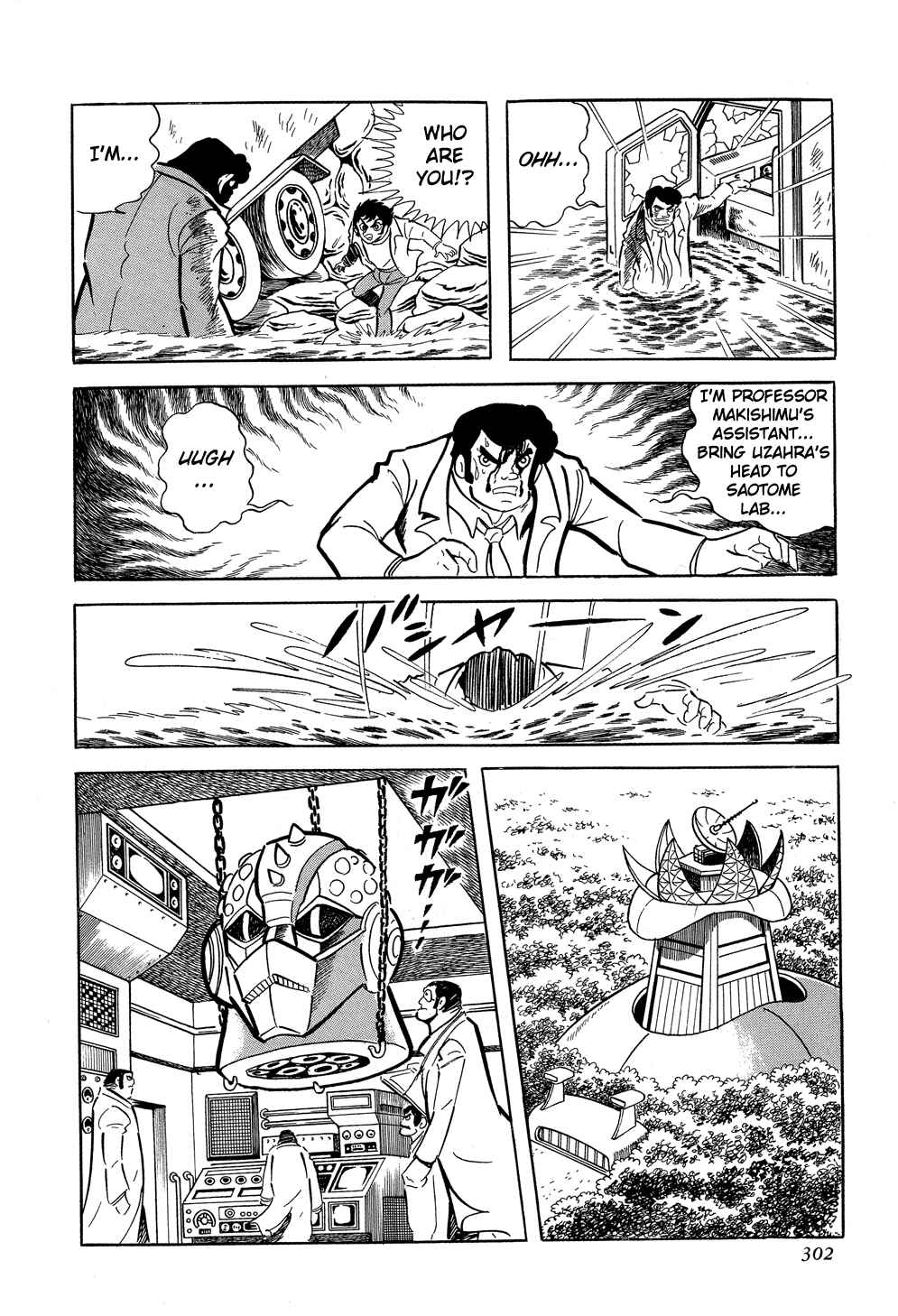 Page 12 Chapter 5 Getter Robo G
