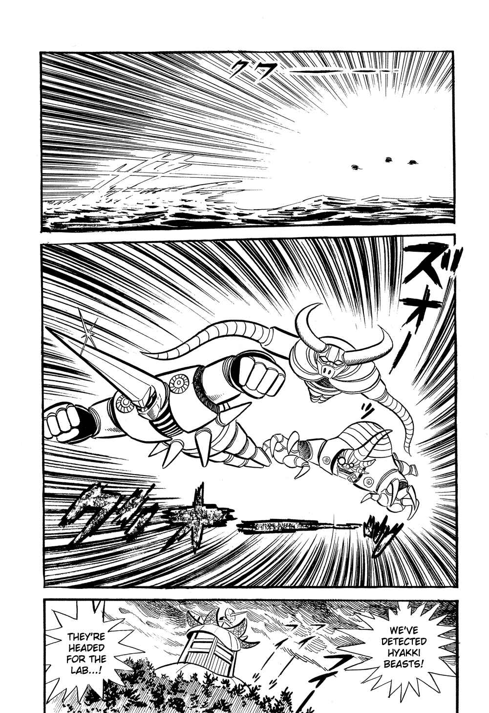 Page 24 Chapter 5 Getter Robo G