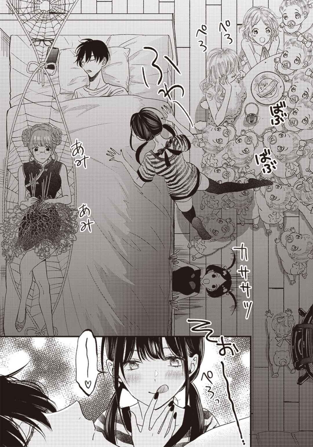 Page 7 Chapter Unknown_7a17 Living Together In Summer